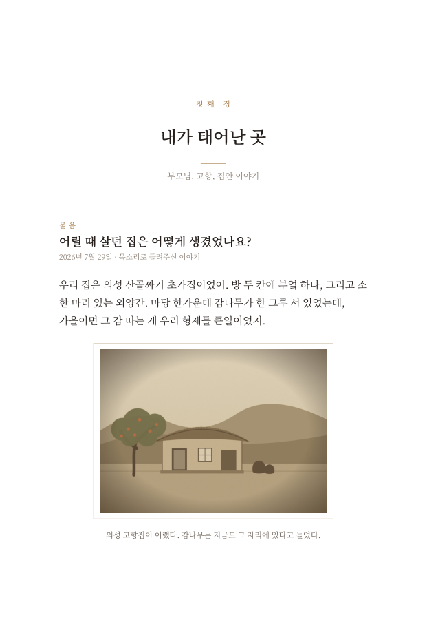 견본 책 본문 — 사진과 함께