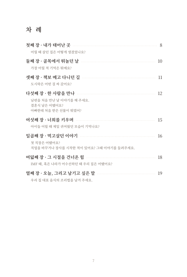견본 책 차례